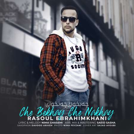 Rasoul Ebrahimkhani – Che Bekhay Che Nakhay